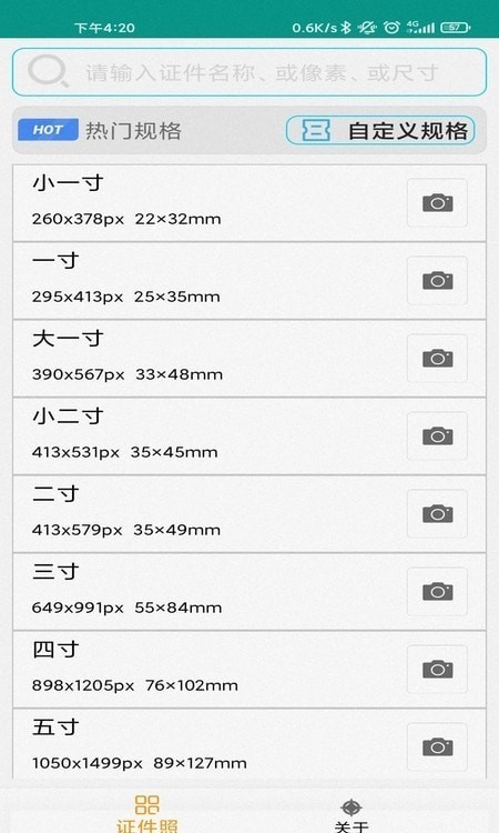 AI證件照
