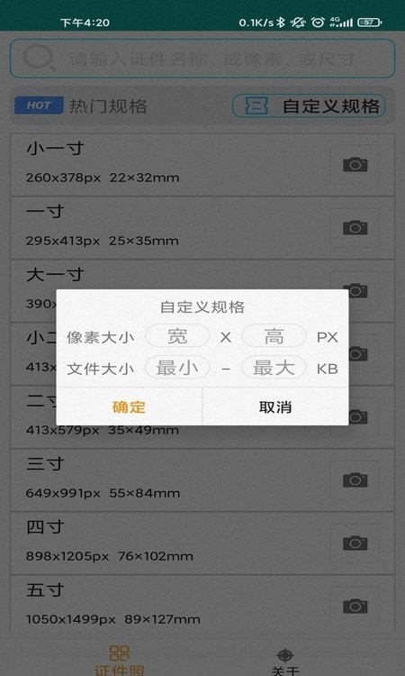 AI證件照