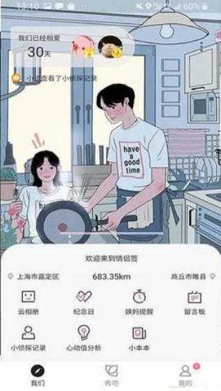 情侶簽