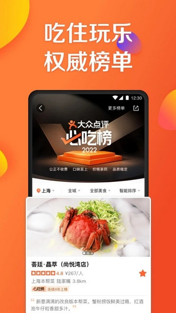大眾點評吃喝玩樂應(yīng)有盡有
