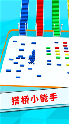 香腸人搭橋模擬