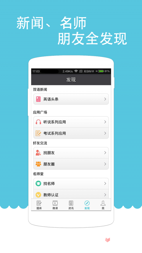 托福聽(tīng)力