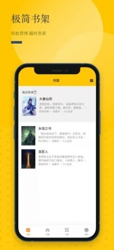 長(zhǎng)河閱讀小說(shuō)軟件