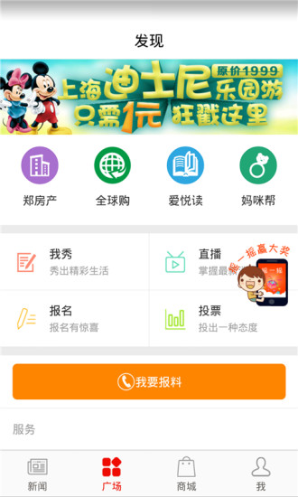 鄭州晚報