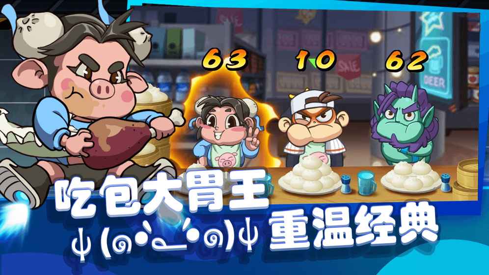 飛吧西游 九游版