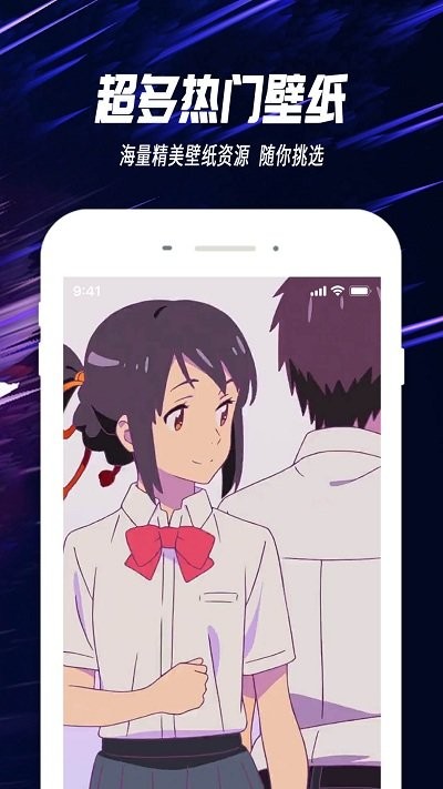 抖屏主題透明壁紙軟件
