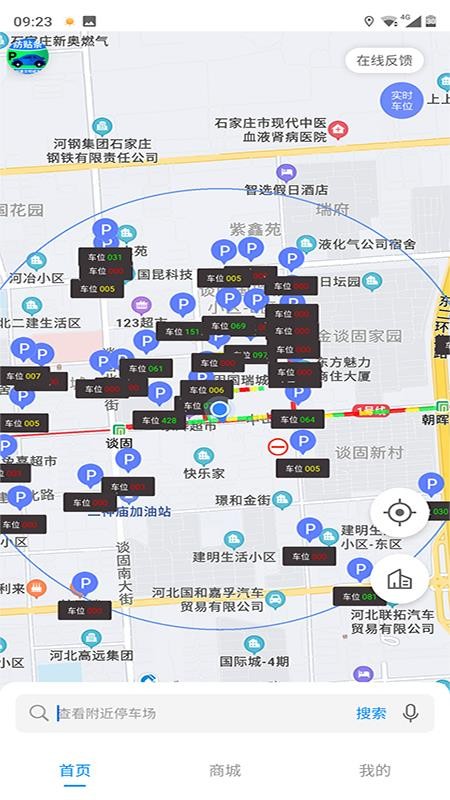 碧藍(lán)交通