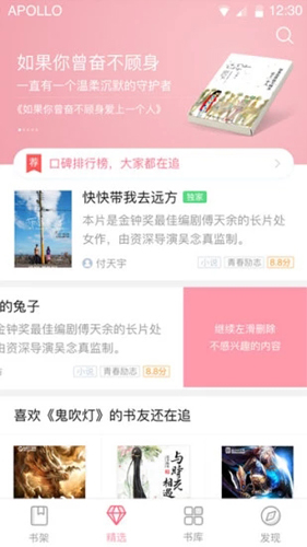 云起書院手機(jī)版