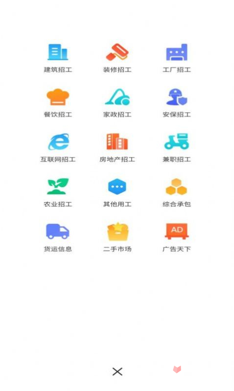 全群招聘平臺(tái)