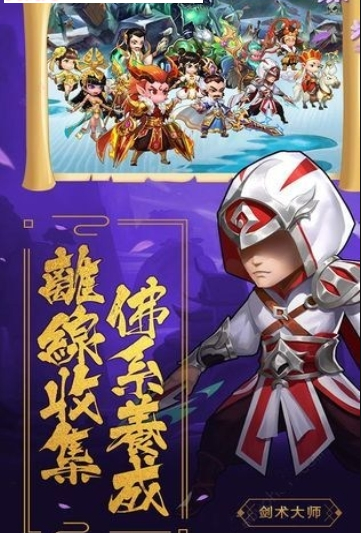 山海神仙錄