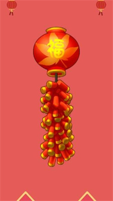 開心鞭炮安卓版