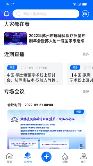 同普醫(yī)學