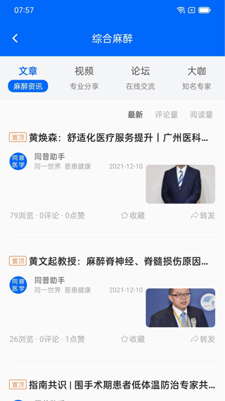 同普醫(yī)學