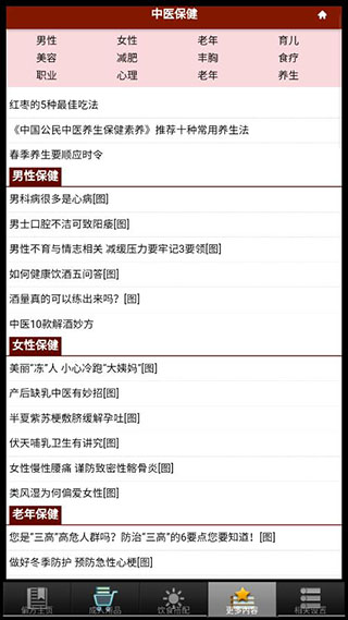 民間中醫(yī)網(wǎng)