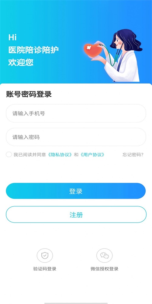 青青陪護(hù)