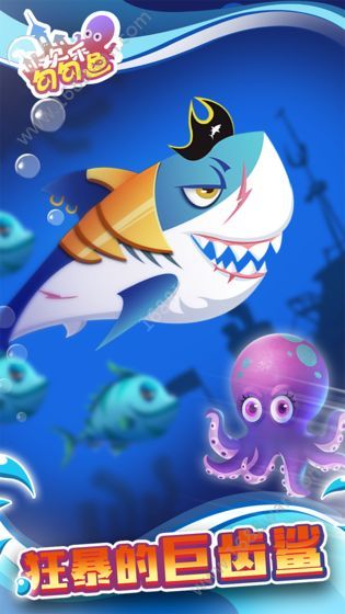 歡樂勾勾魚安卓版