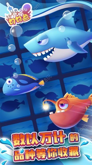 歡樂勾勾魚安卓版