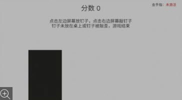 敲釘子