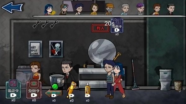 老六躲貓貓游戲