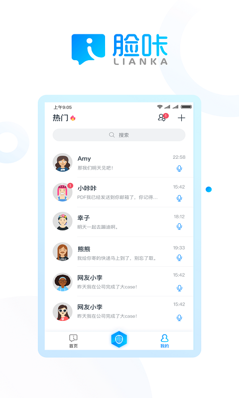 臉咔正式版