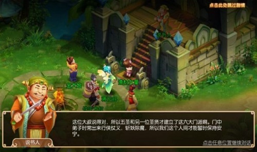 天書西游戰(zhàn)記手游官方正版