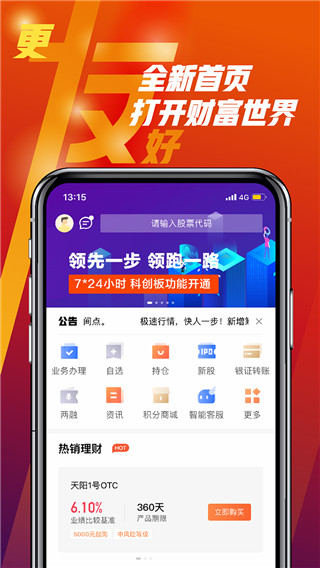 天風(fēng)高財(cái)生手機(jī)版