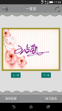 藝術(shù)簽名設(shè)計專業(yè)版軟件