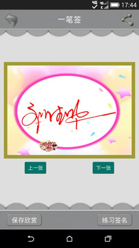 藝術(shù)簽名設(shè)計專業(yè)版軟件