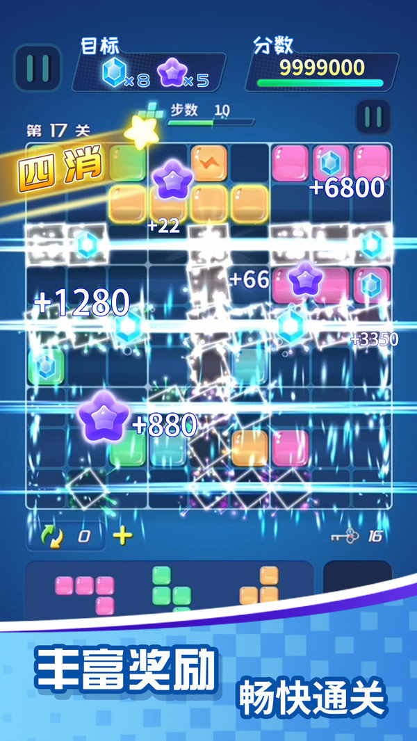 方塊樂消消