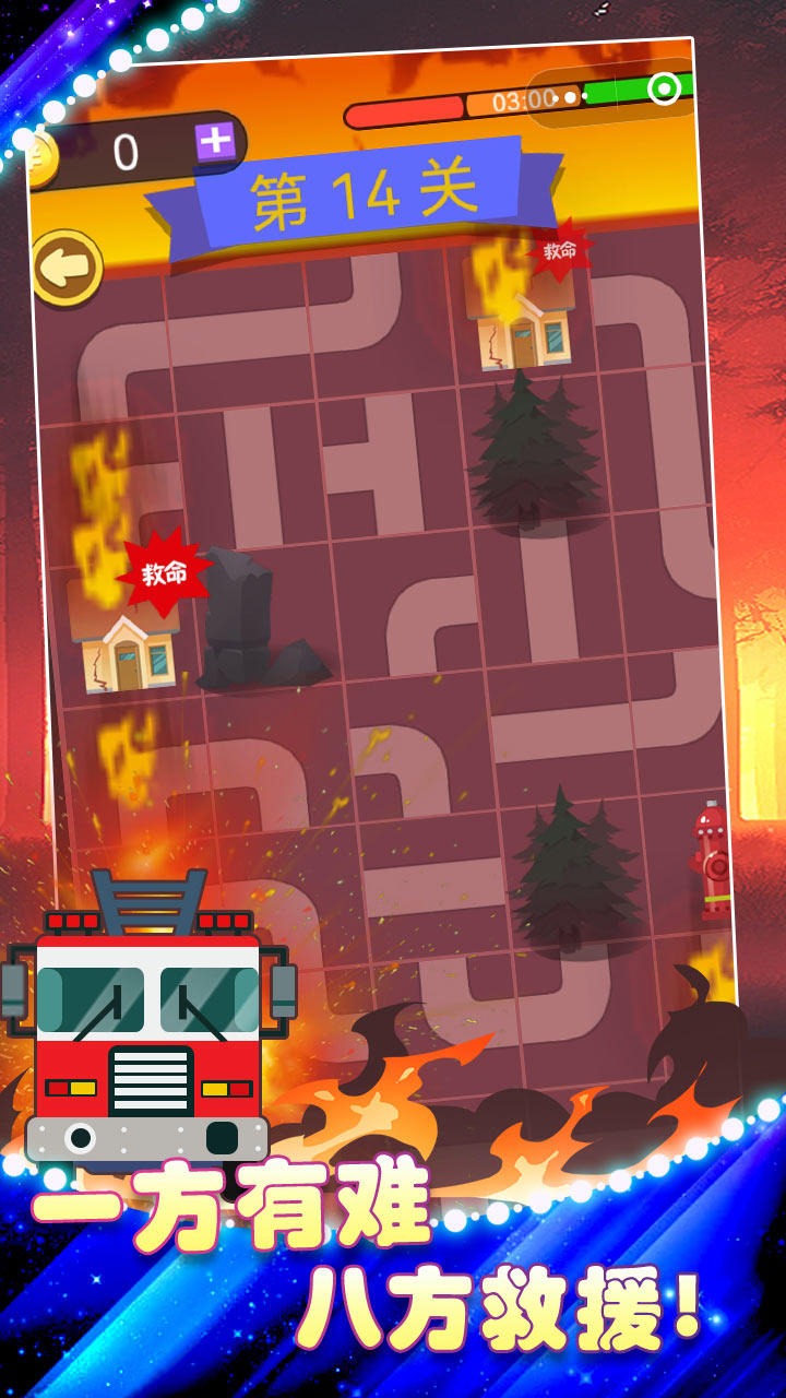 超能救援队游戏