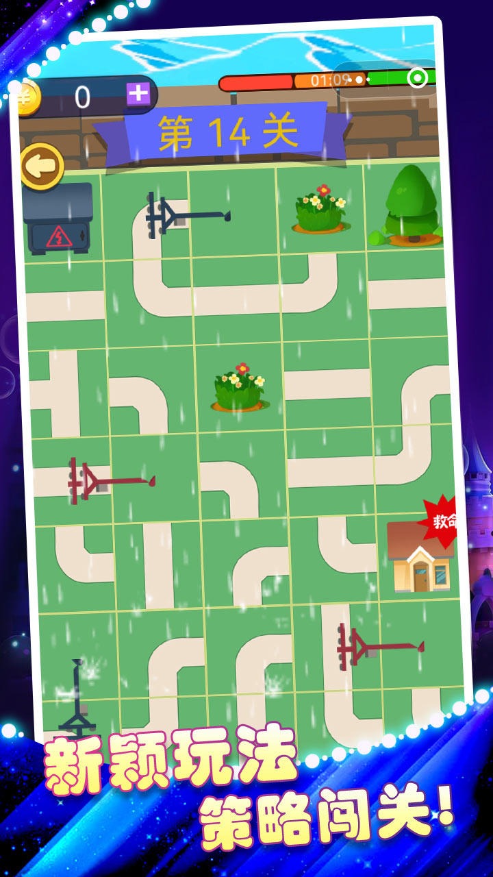 超能救援队游戏