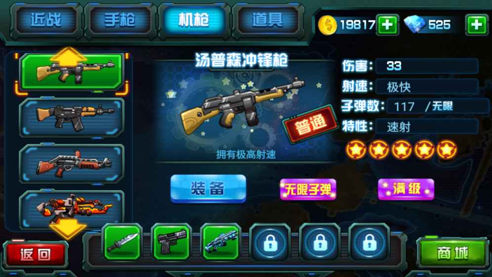 勇闖要塞