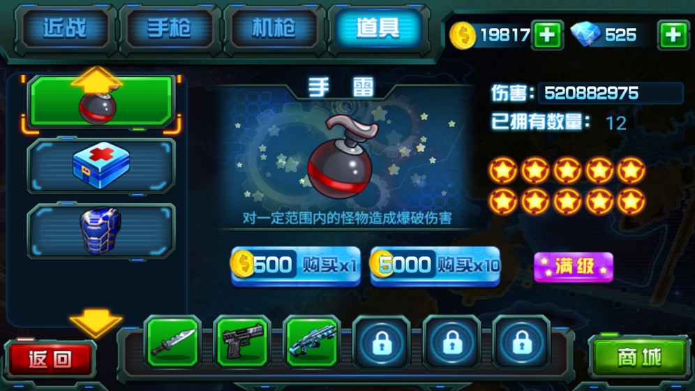 勇闖要塞