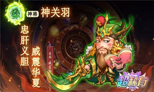 咸魚劉關(guān)張手游