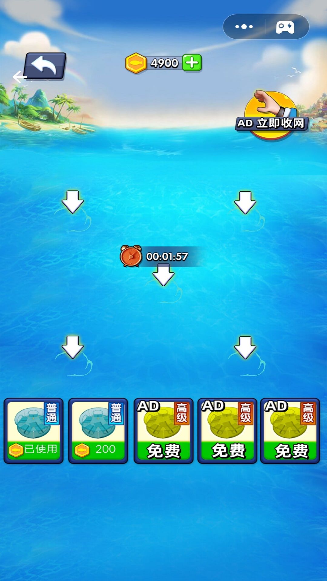 趕海日記游戲