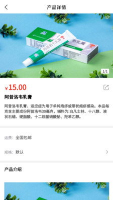 小羚羊商城手機(jī)版
