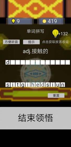 單詞勇者大冒險(xiǎn)