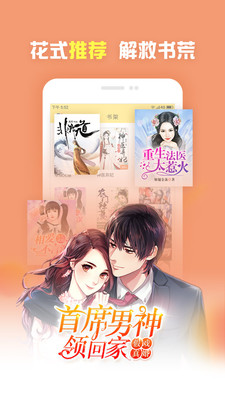 小安讀書官方客戶端