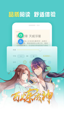 小安讀書官方客戶端