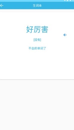 愛(ài)楓英語(yǔ)學(xué)習(xí)手機(jī)版