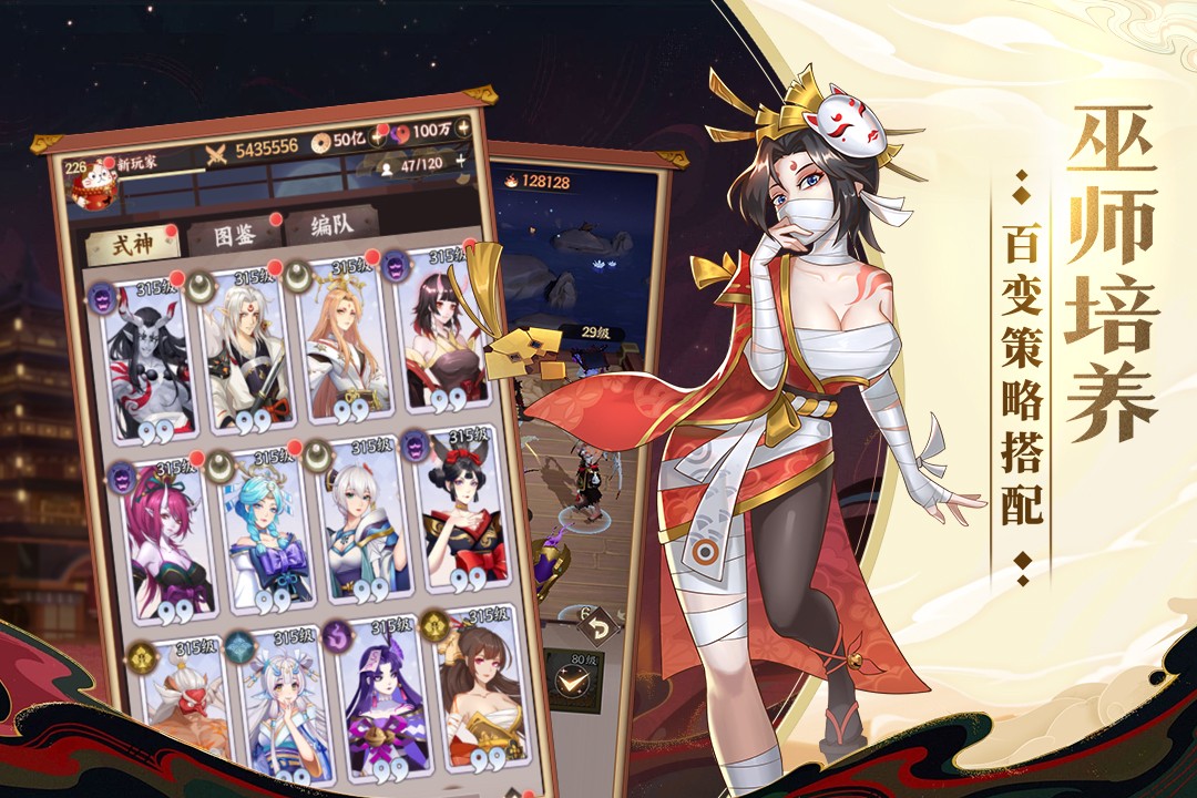 巫師血脈官方版