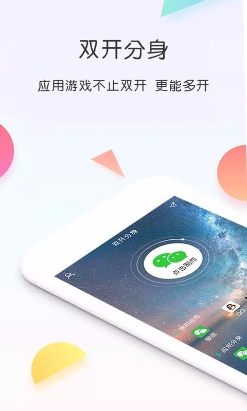 雙開分身版