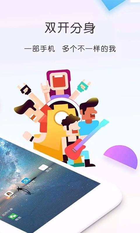 雙開分身版