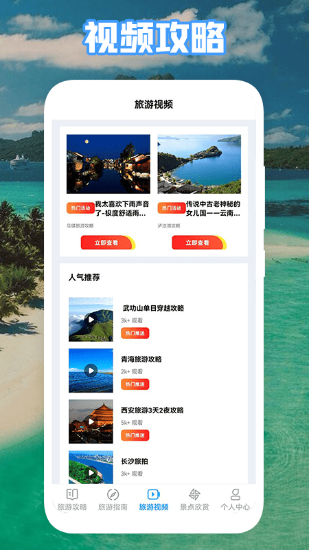叢中旅游