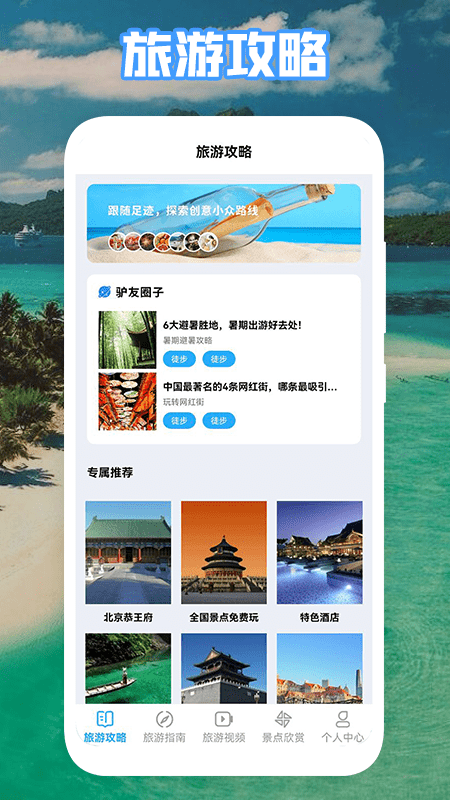 叢中旅游