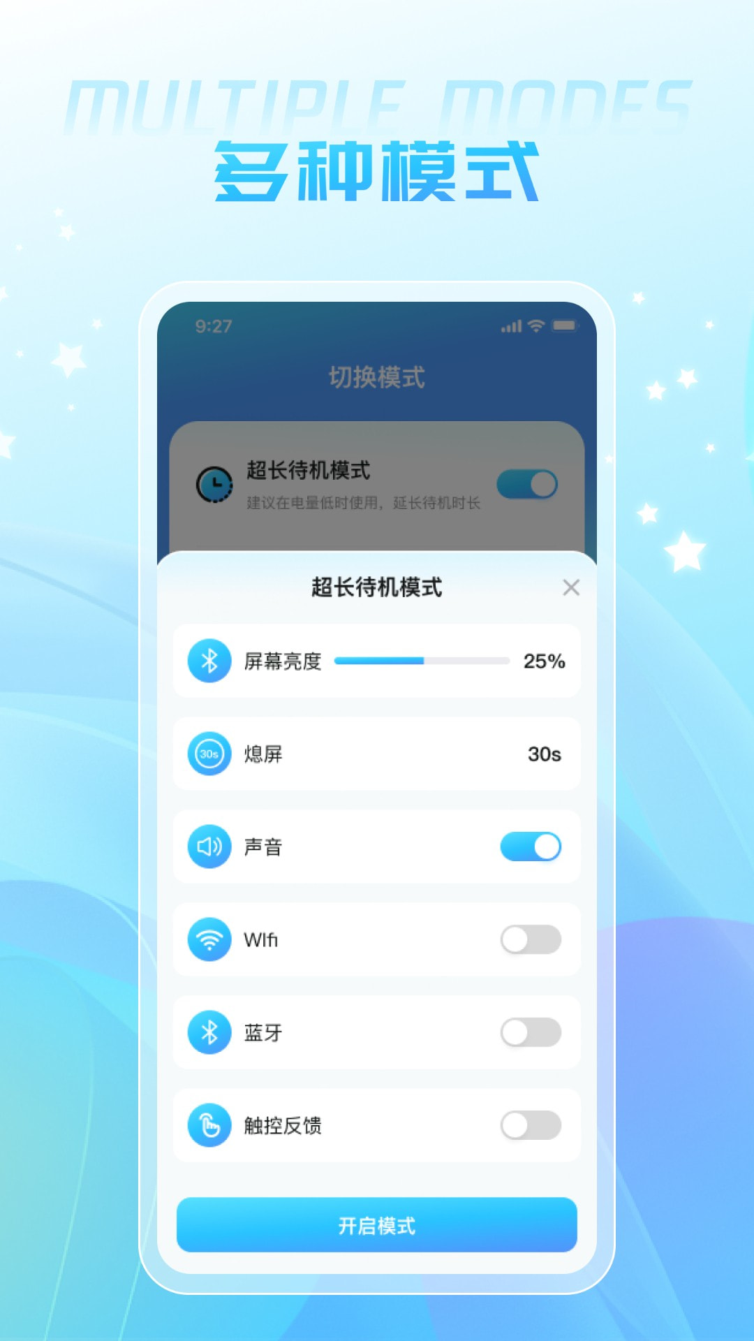 七彩充電