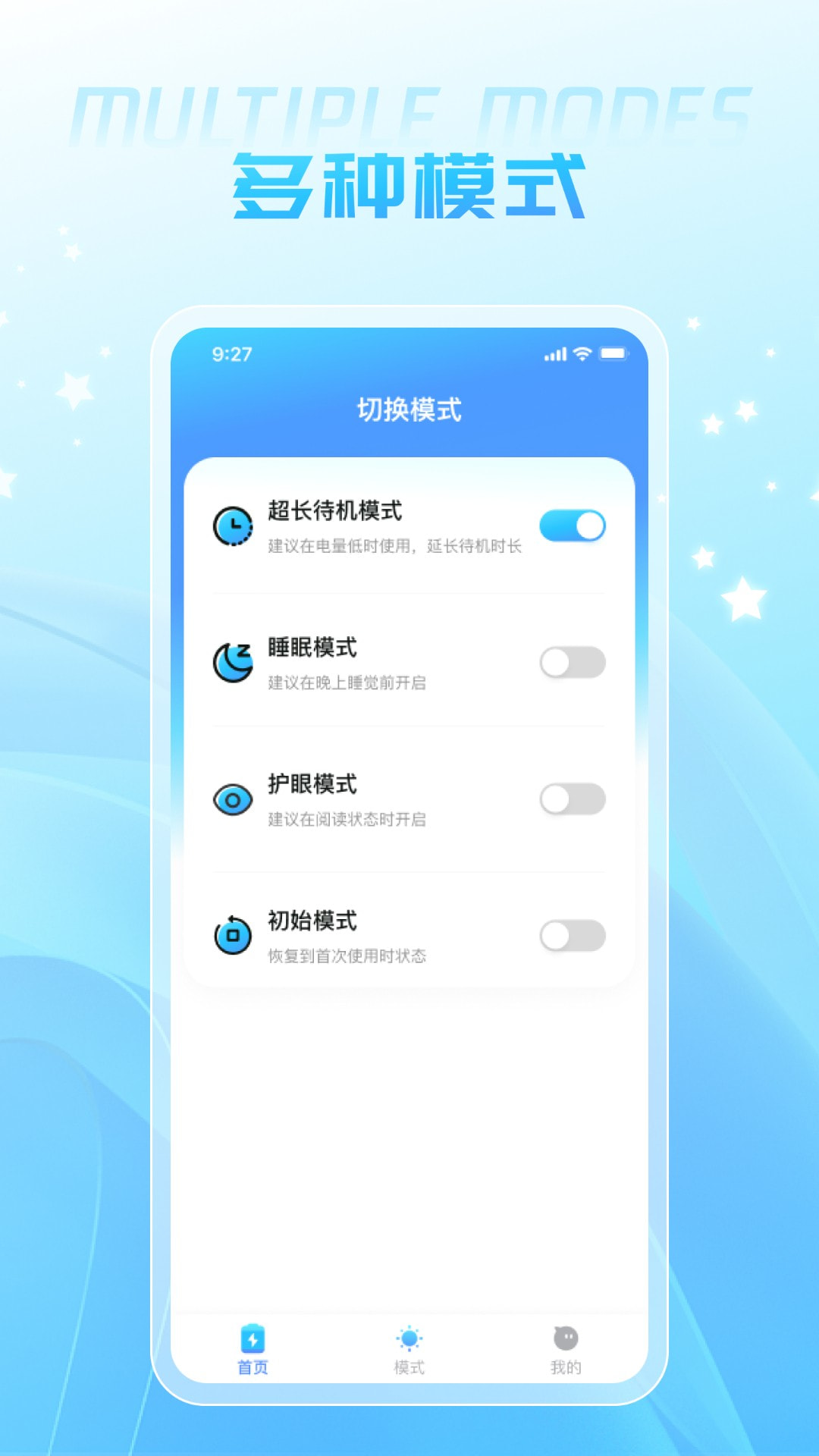七彩充電