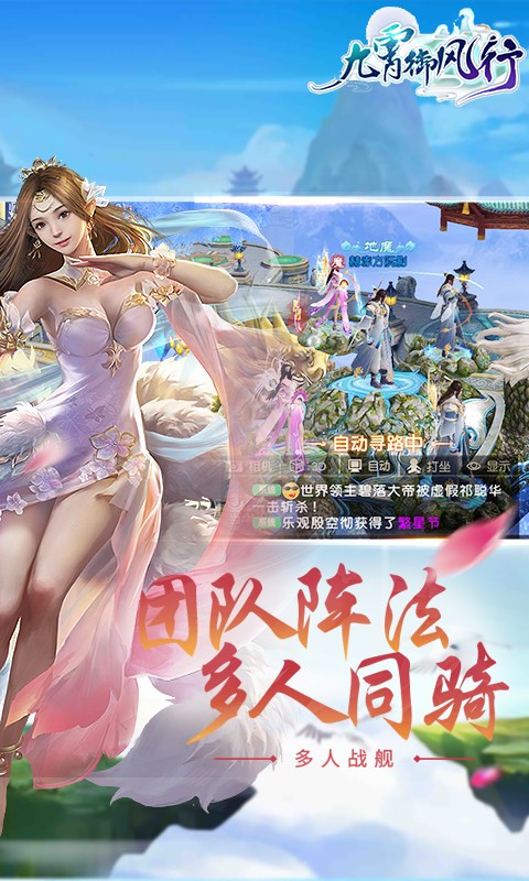 九霄御風行公益服