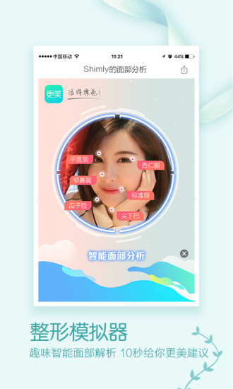 更美醫(yī)美