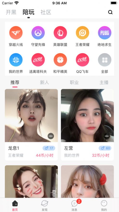 暴扣電競